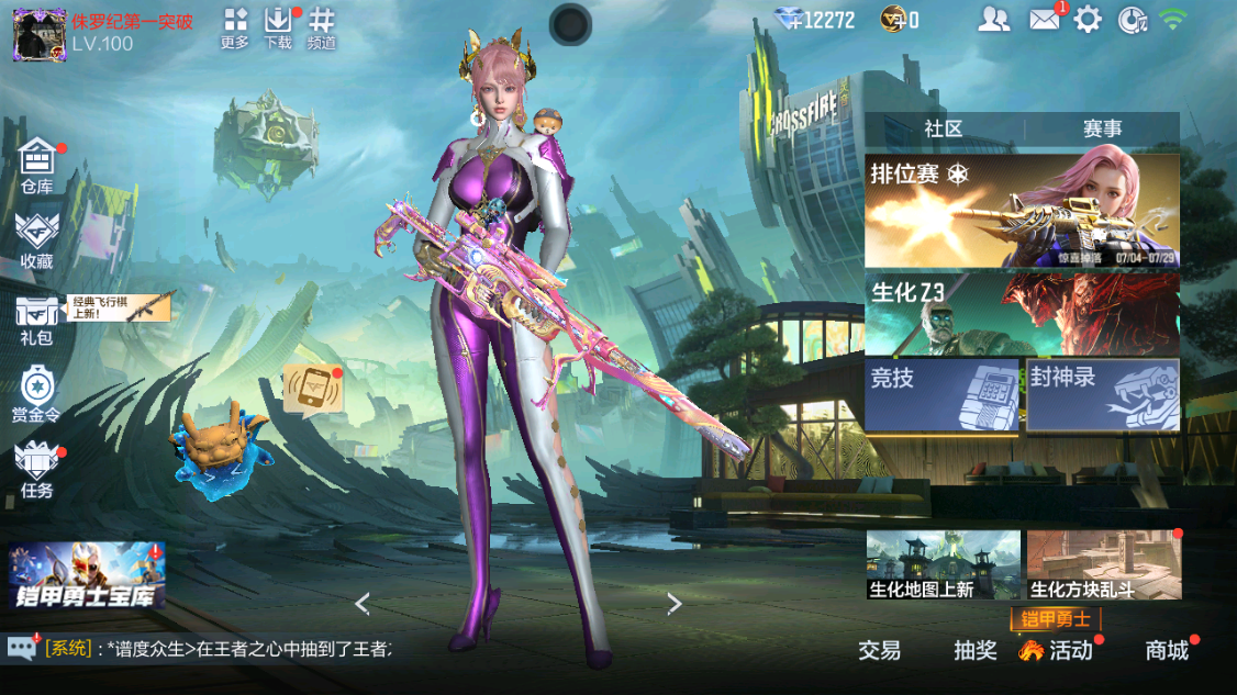 CFMHG342860枪战王者账号详情图54 CFMHG342860枪战王者账号详情图54
