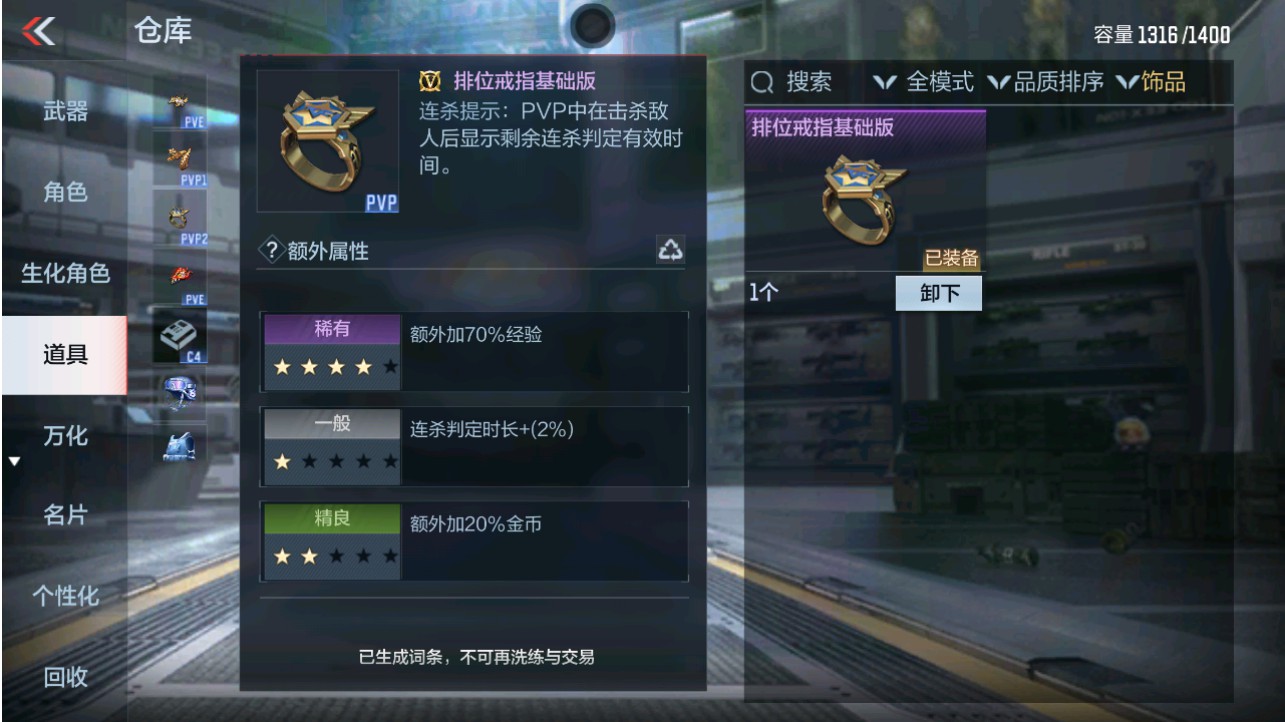CFMHG342862枪战王者账号详情图44 CFMHG342862枪战王者账号详情图44