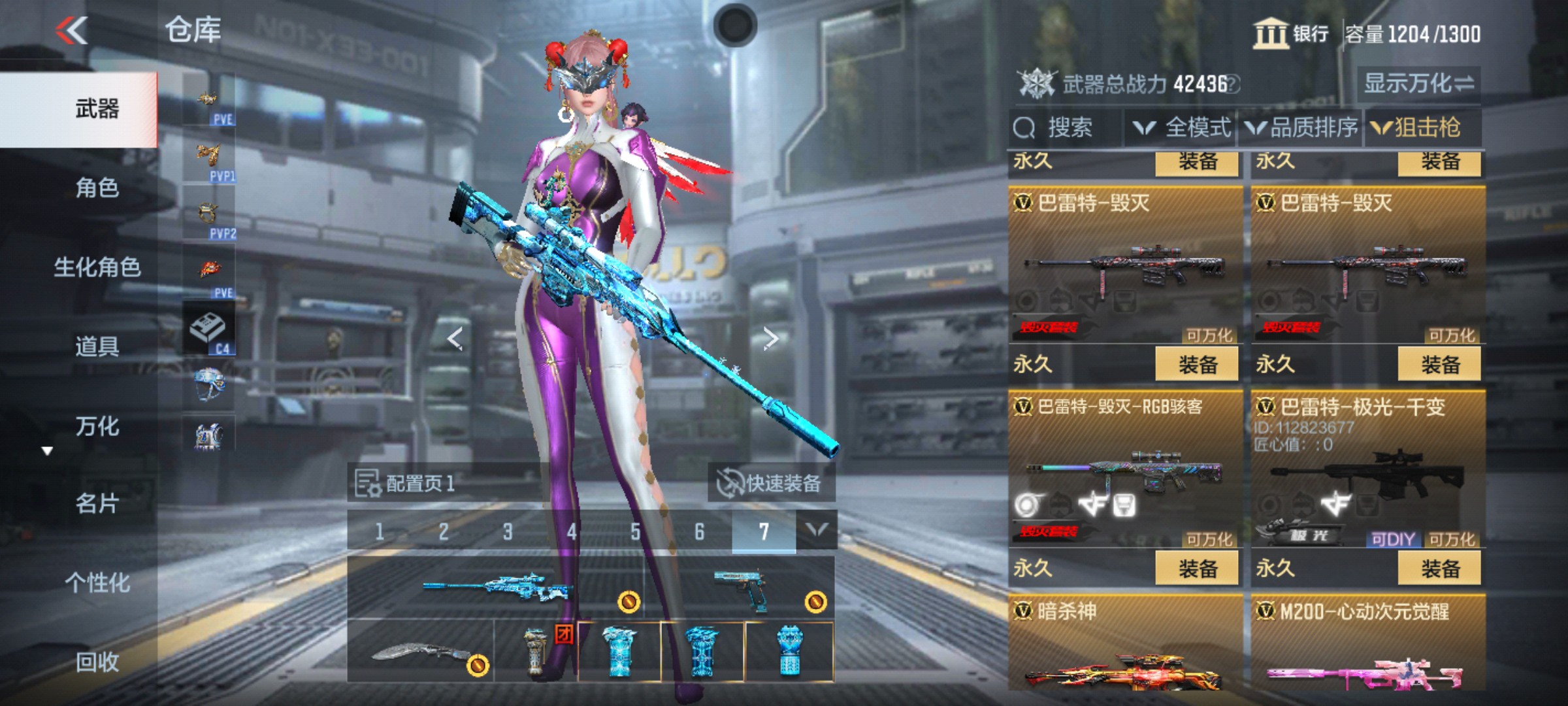 CFMHG342829枪战王者账号详情图7