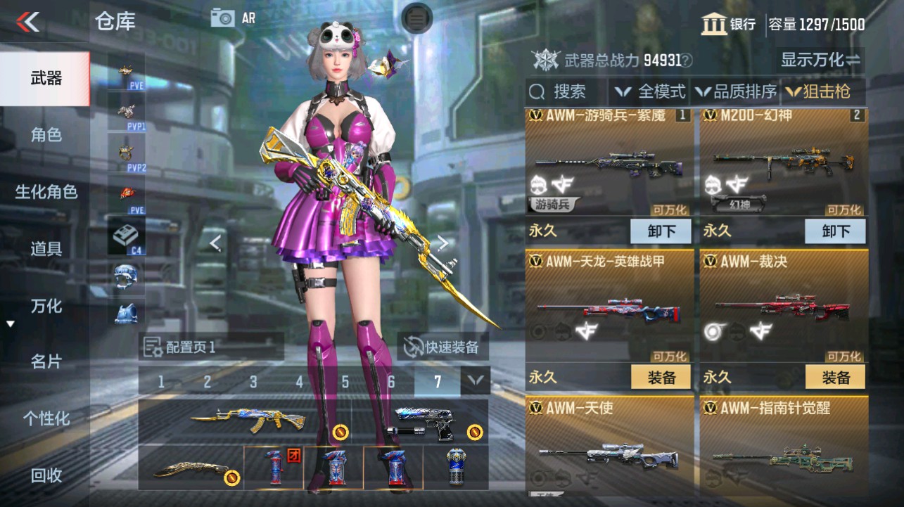 CFMHG342708枪战王者账号详情图15 CFMHG342708枪战王者账号详情图15