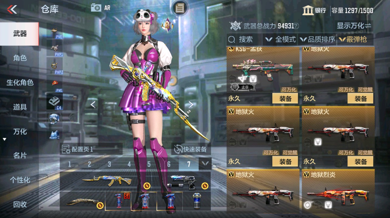 CFMHG342708枪战王者账号详情图31 CFMHG342708枪战王者账号详情图31