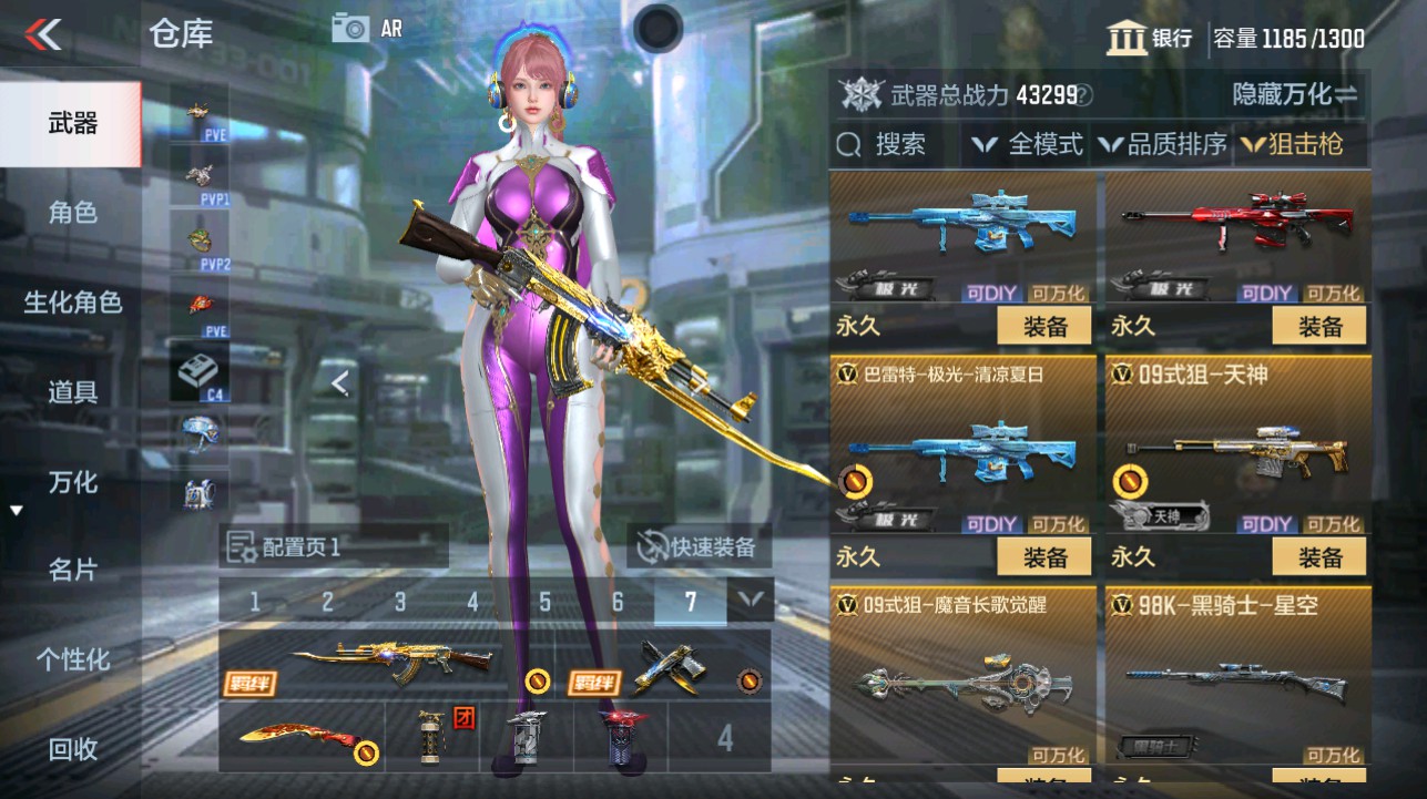 CFMHG342856枪战王者账号详情图14 CFMHG342856枪战王者账号详情图14
