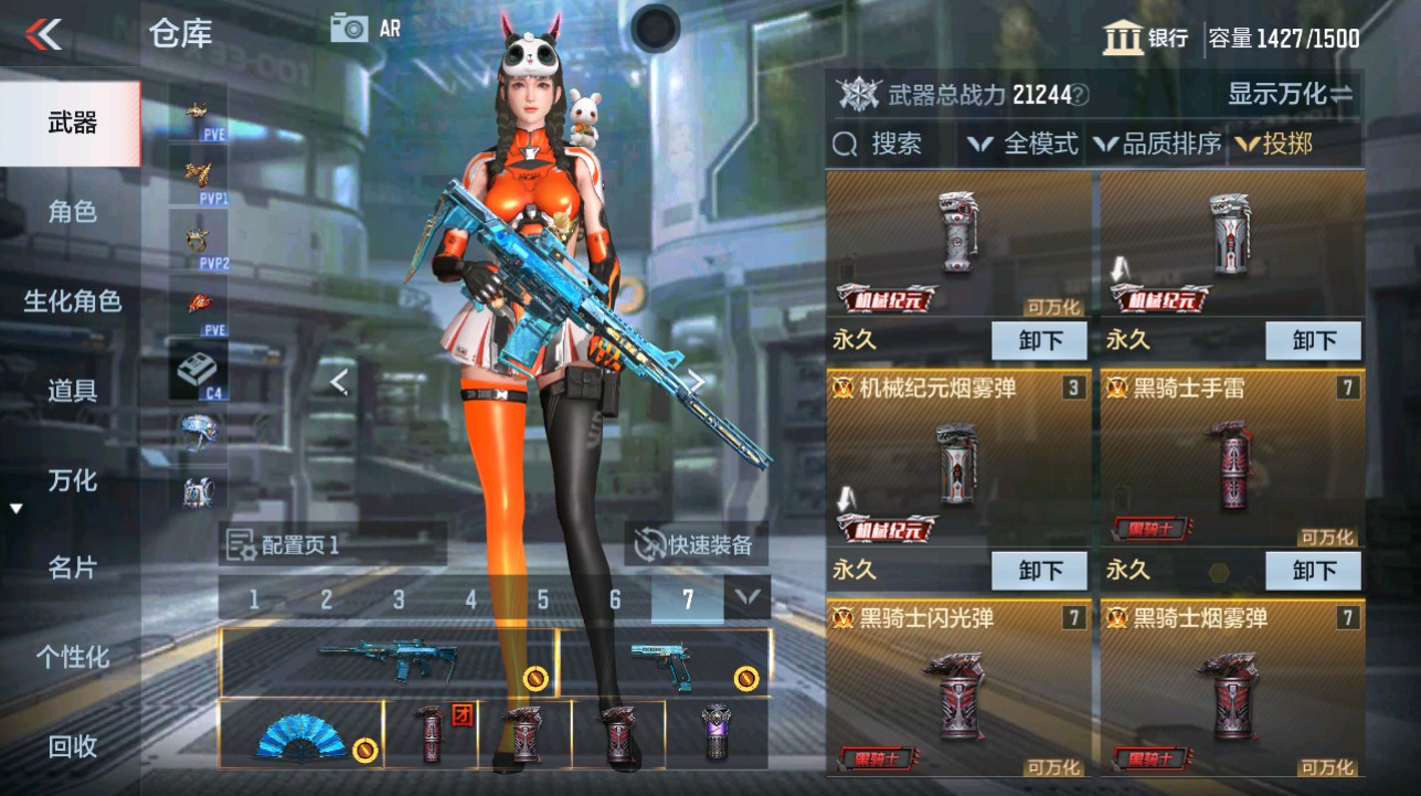CFMHG342861枪战王者账号详情图39 CFMHG342861枪战王者账号详情图39