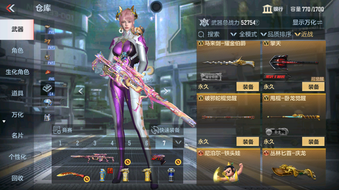 CFMHG342860枪战王者账号详情图19 CFMHG342860枪战王者账号详情图19