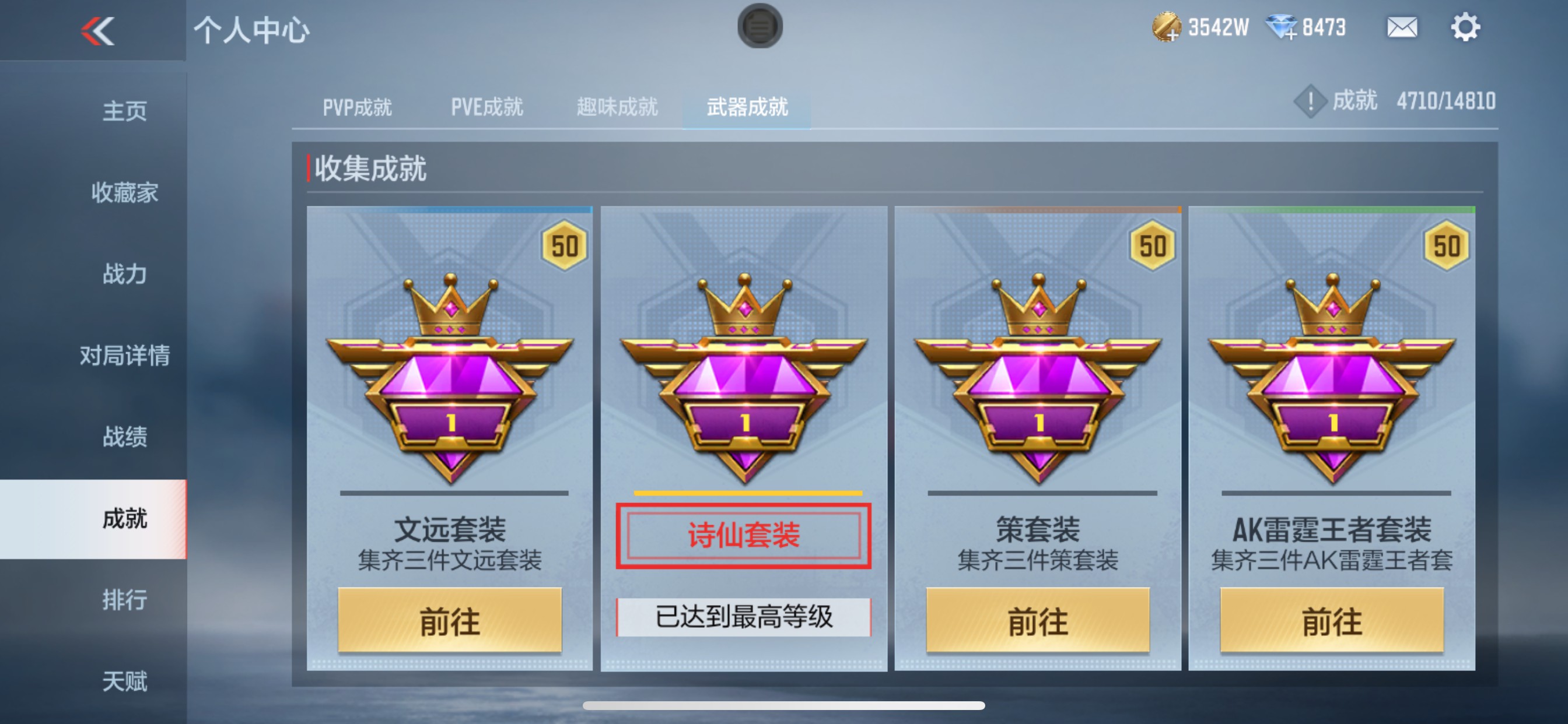 CFMHG342941枪战王者账号详情图53 CFMHG342941枪战王者账号详情图53