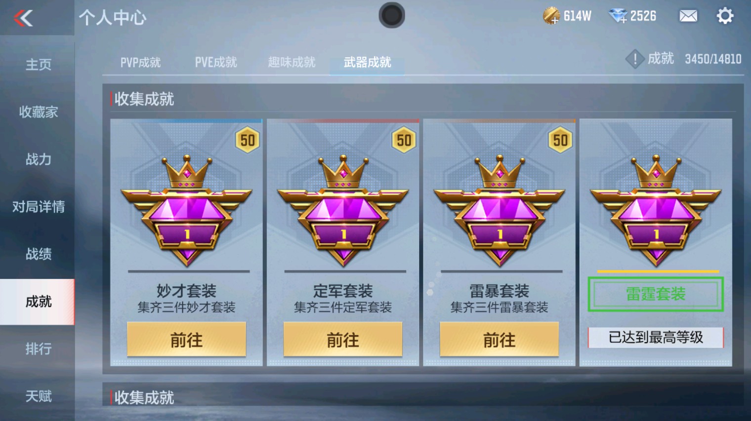 CFMHG342857枪战王者账号详情图59