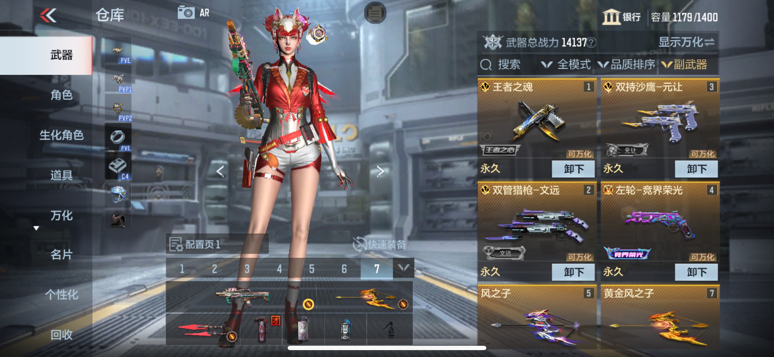 CFMHG342940枪战王者账号详情图16