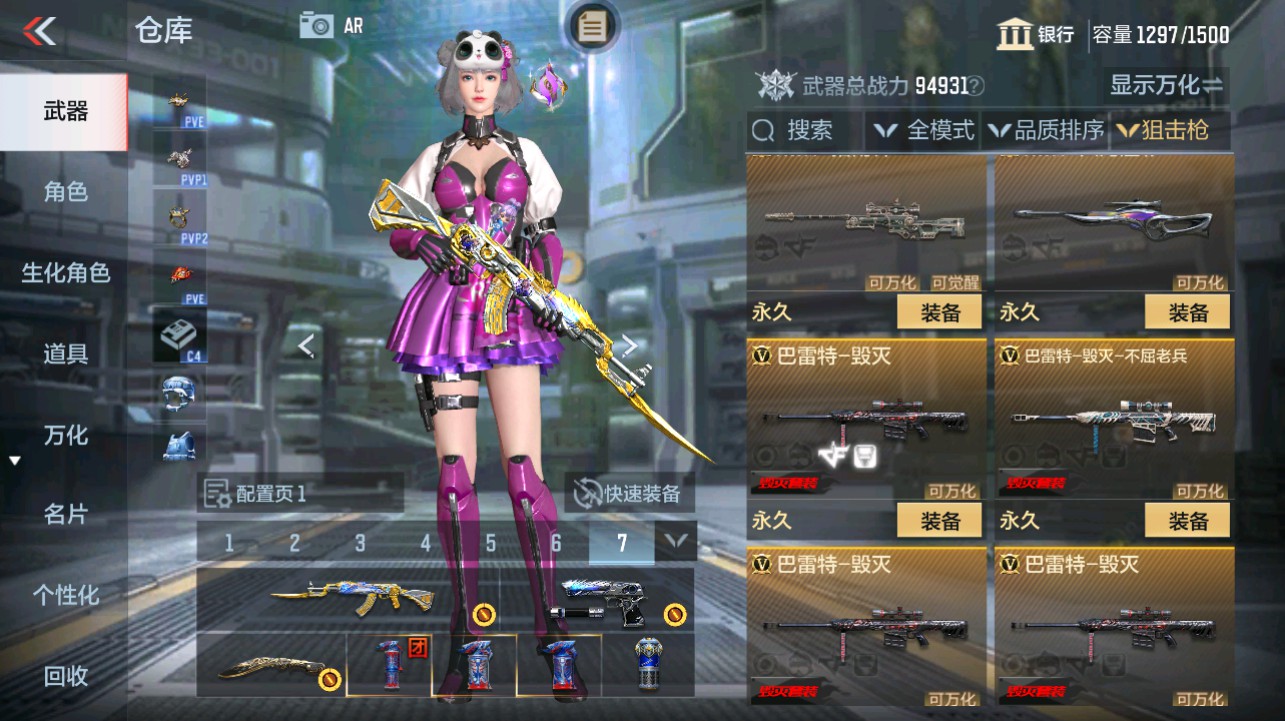 CFMHG342708枪战王者账号详情图16 CFMHG342708枪战王者账号详情图16