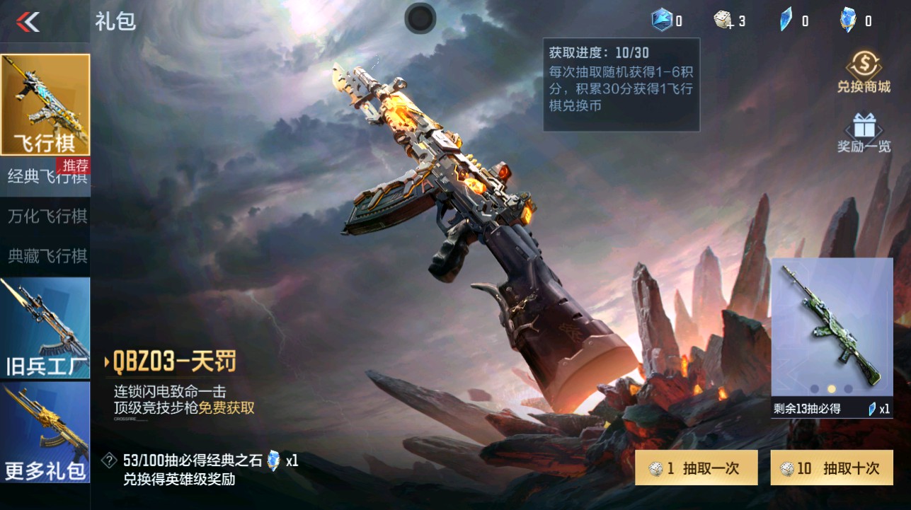 CFMHG342861枪战王者账号详情图82 CFMHG342861枪战王者账号详情图82