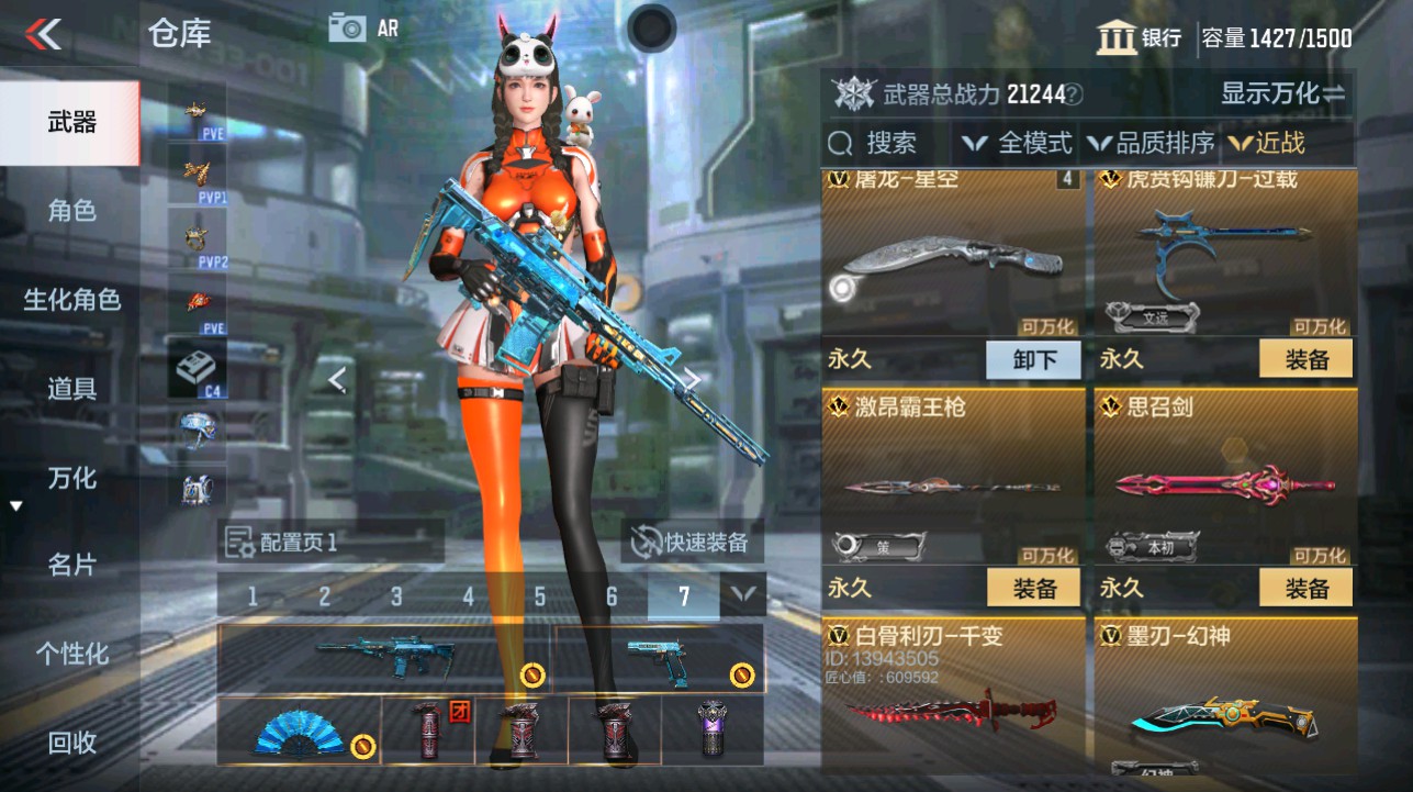 CFMHG342861枪战王者账号详情图26 CFMHG342861枪战王者账号详情图26