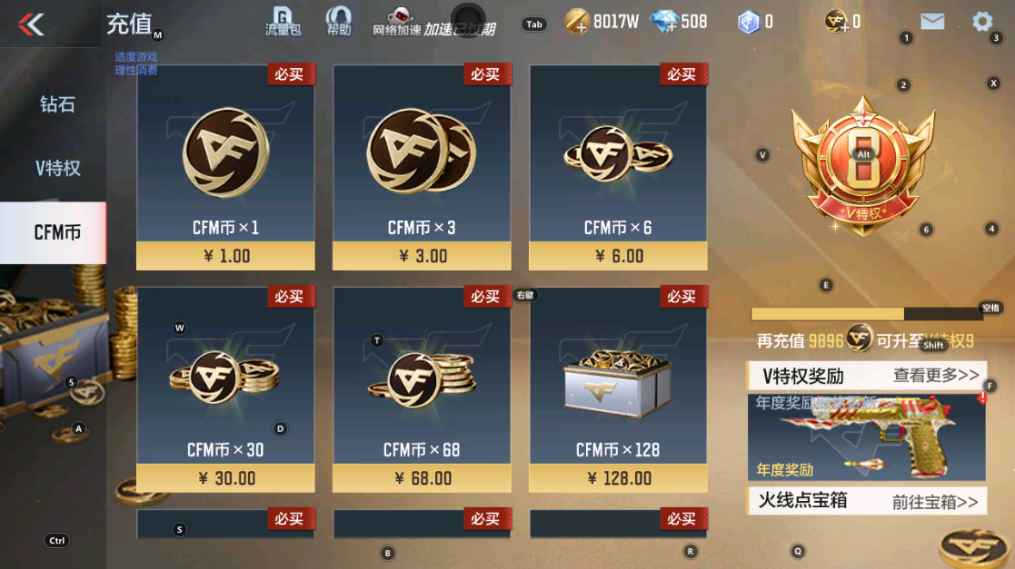 CFMHG342773枪战王者账号详情图64