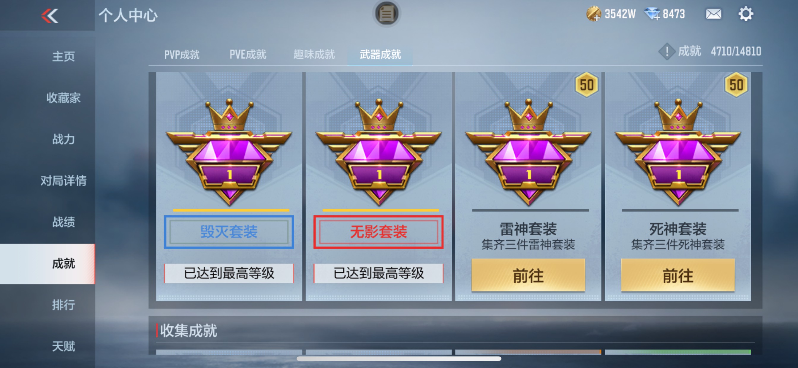 CFMHG342941枪战王者账号详情图45 CFMHG342941枪战王者账号详情图45