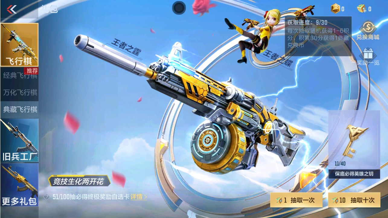 CFMHG342808枪战王者账号详情图72