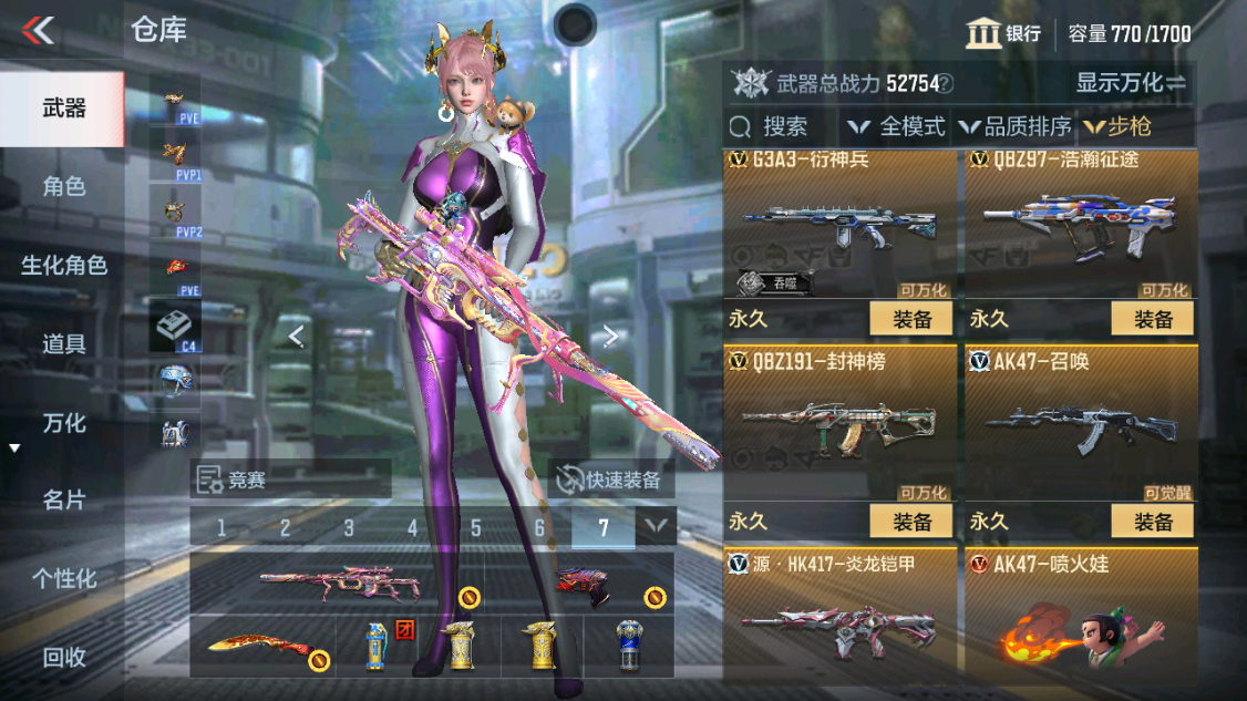 CFMHG342860枪战王者账号详情图8 CFMHG342860枪战王者账号详情图8