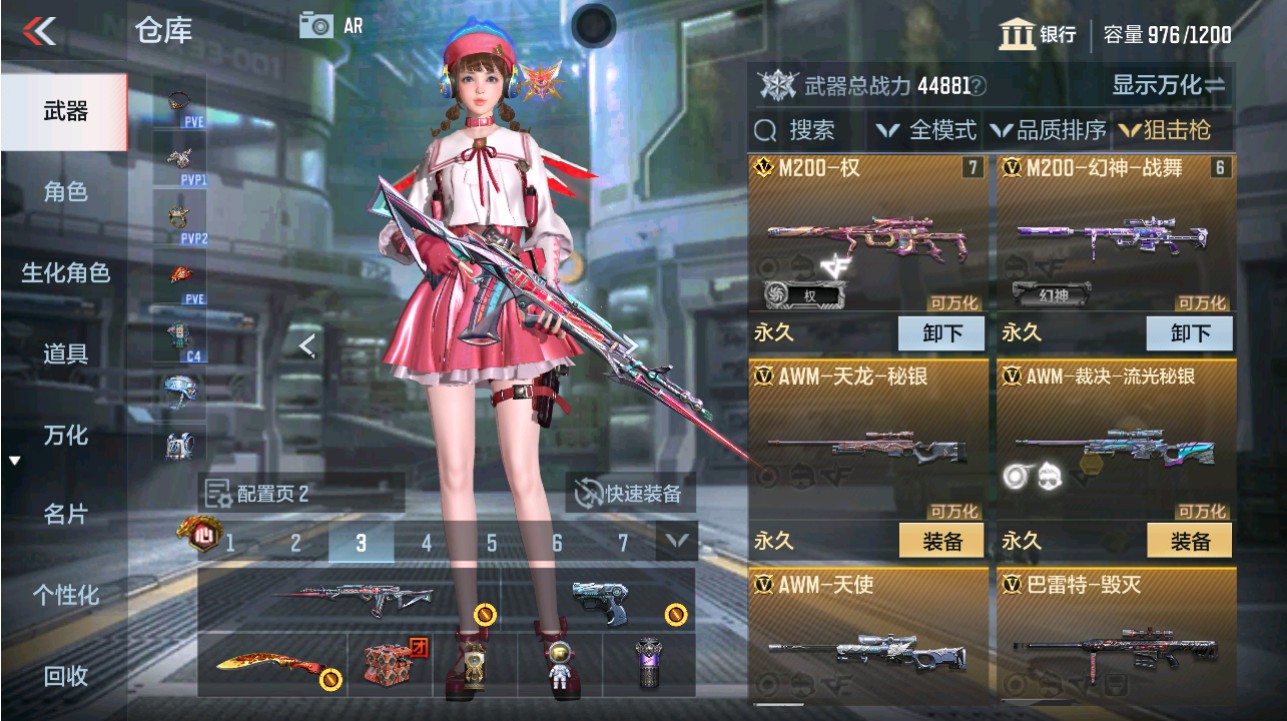 CFMHG342872枪战王者账号详情图8 CFMHG342872枪战王者账号详情图8