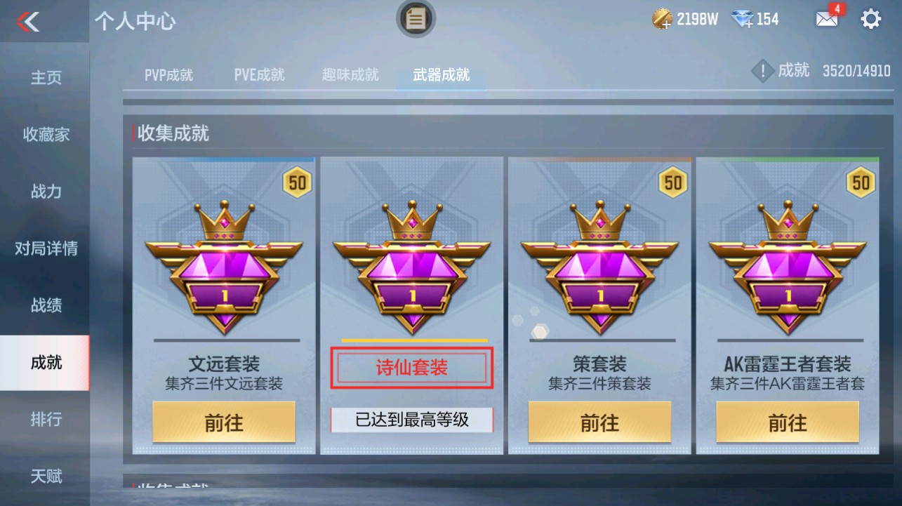 CFMHG342708枪战王者账号详情图47 CFMHG342708枪战王者账号详情图47