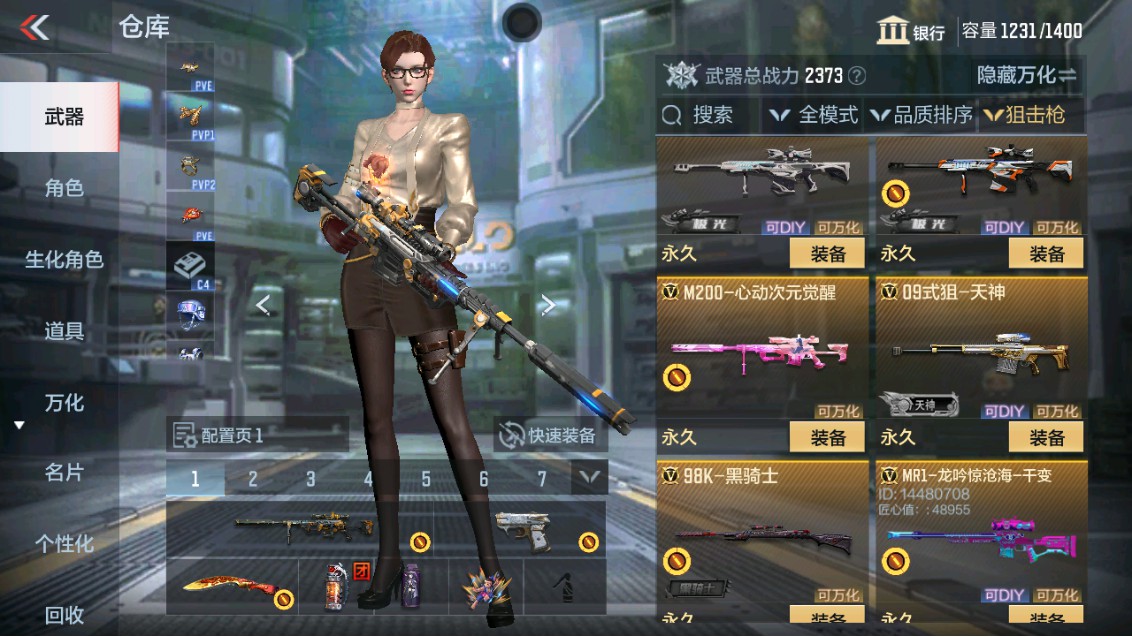 CFMHG342762枪战王者账号详情图8