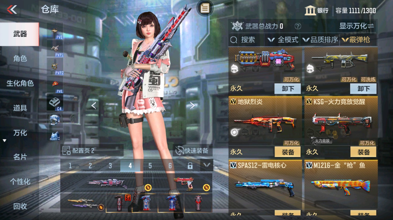CFMHG342715枪战王者账号详情图16