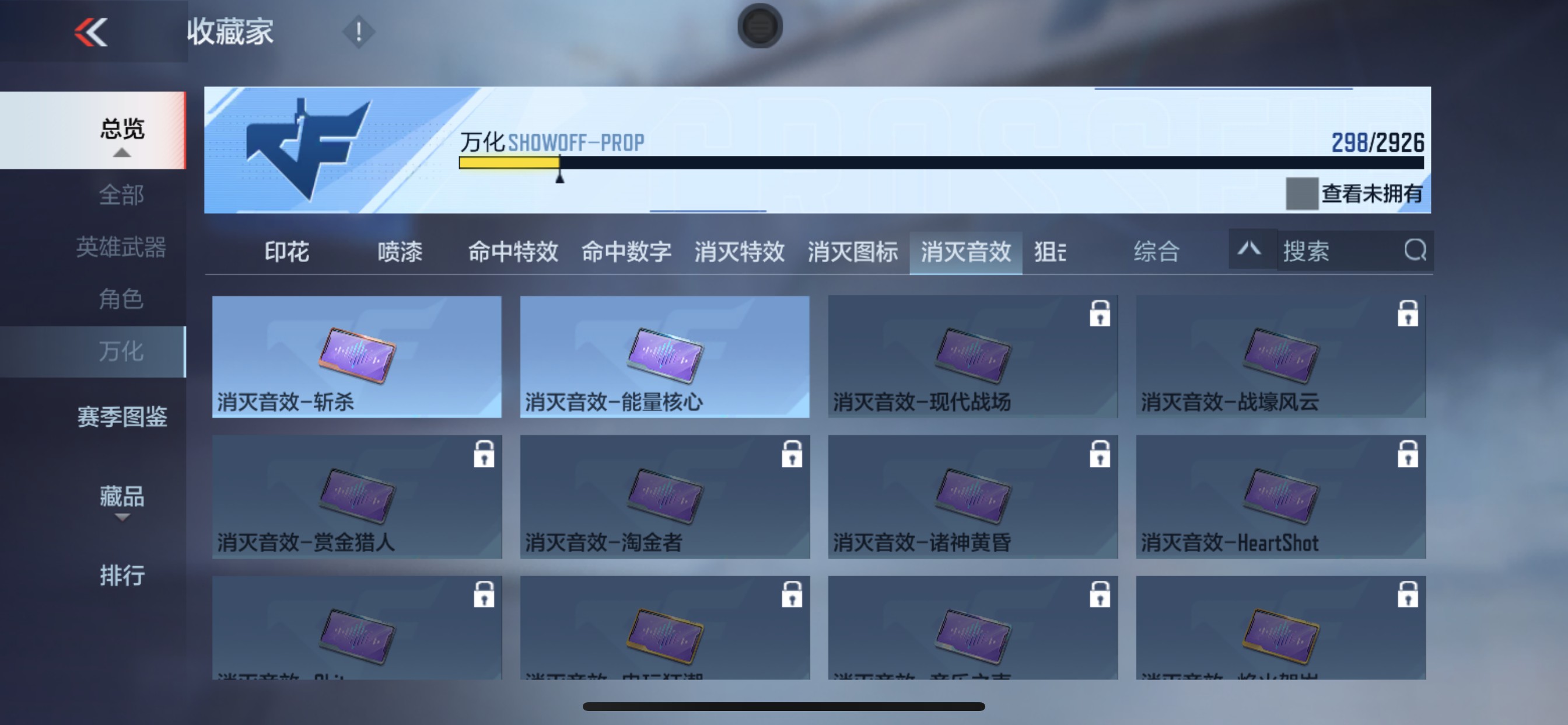 CFMHG342940枪战王者账号详情图54