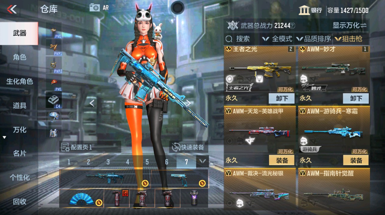 CFMHG342861枪战王者账号详情图13 CFMHG342861枪战王者账号详情图13