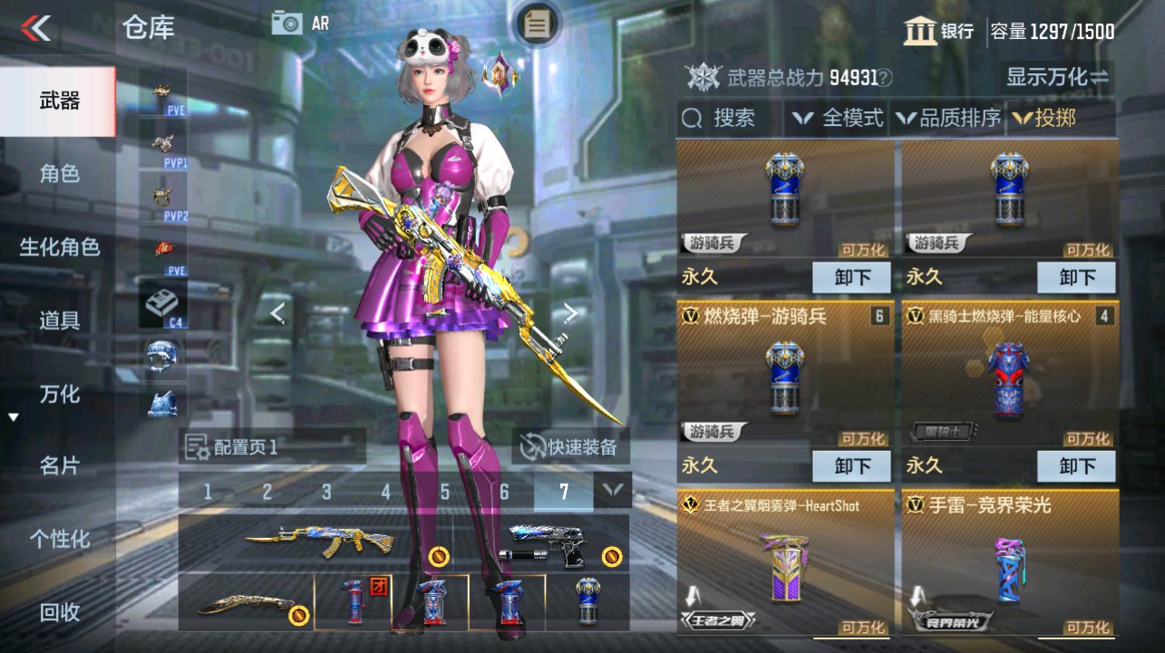 CFMHG342708枪战王者账号详情图36 CFMHG342708枪战王者账号详情图36