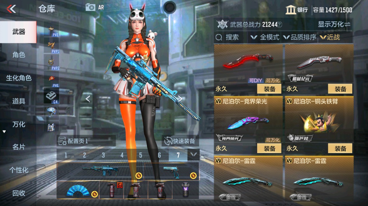 CFMHG342861枪战王者账号详情图29 CFMHG342861枪战王者账号详情图29