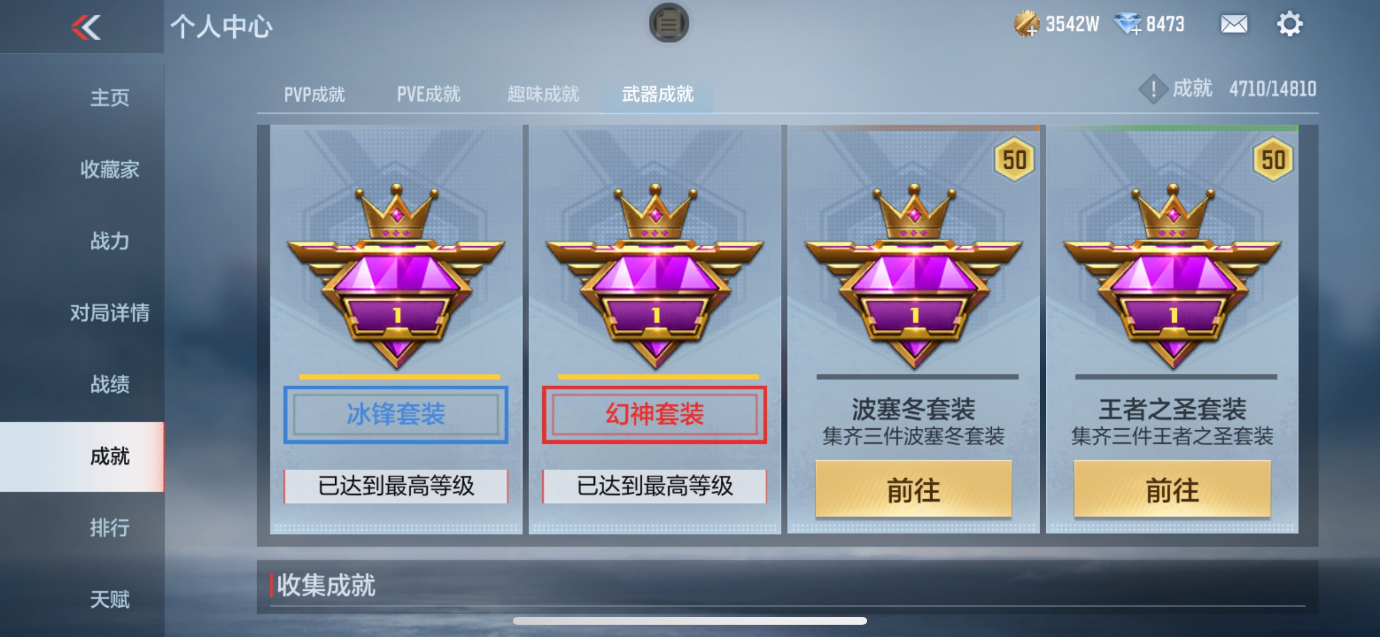 CFMHG342941枪战王者账号详情图47 CFMHG342941枪战王者账号详情图47