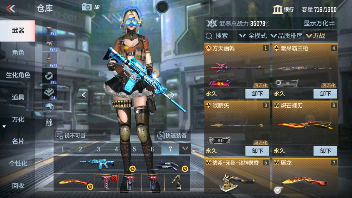 CFMHG342850枪战王者账号详情图21 CFMHG342850枪战王者账号详情图21