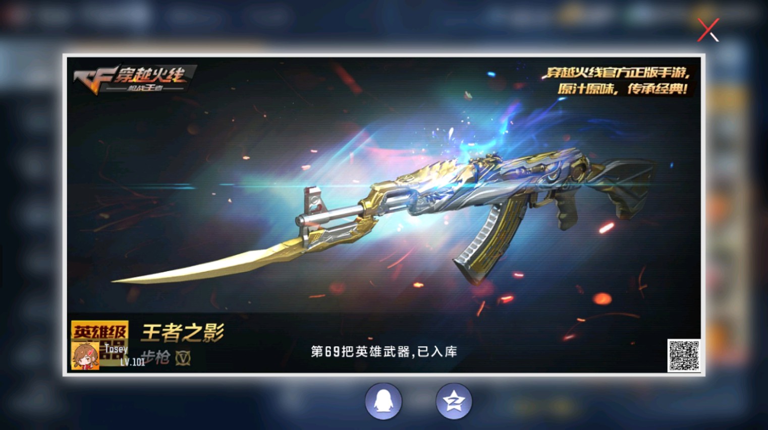 CFMHG342715枪战王者账号详情图43