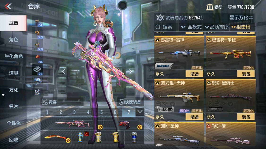 CFMHG342860枪战王者账号详情图10 CFMHG342860枪战王者账号详情图10