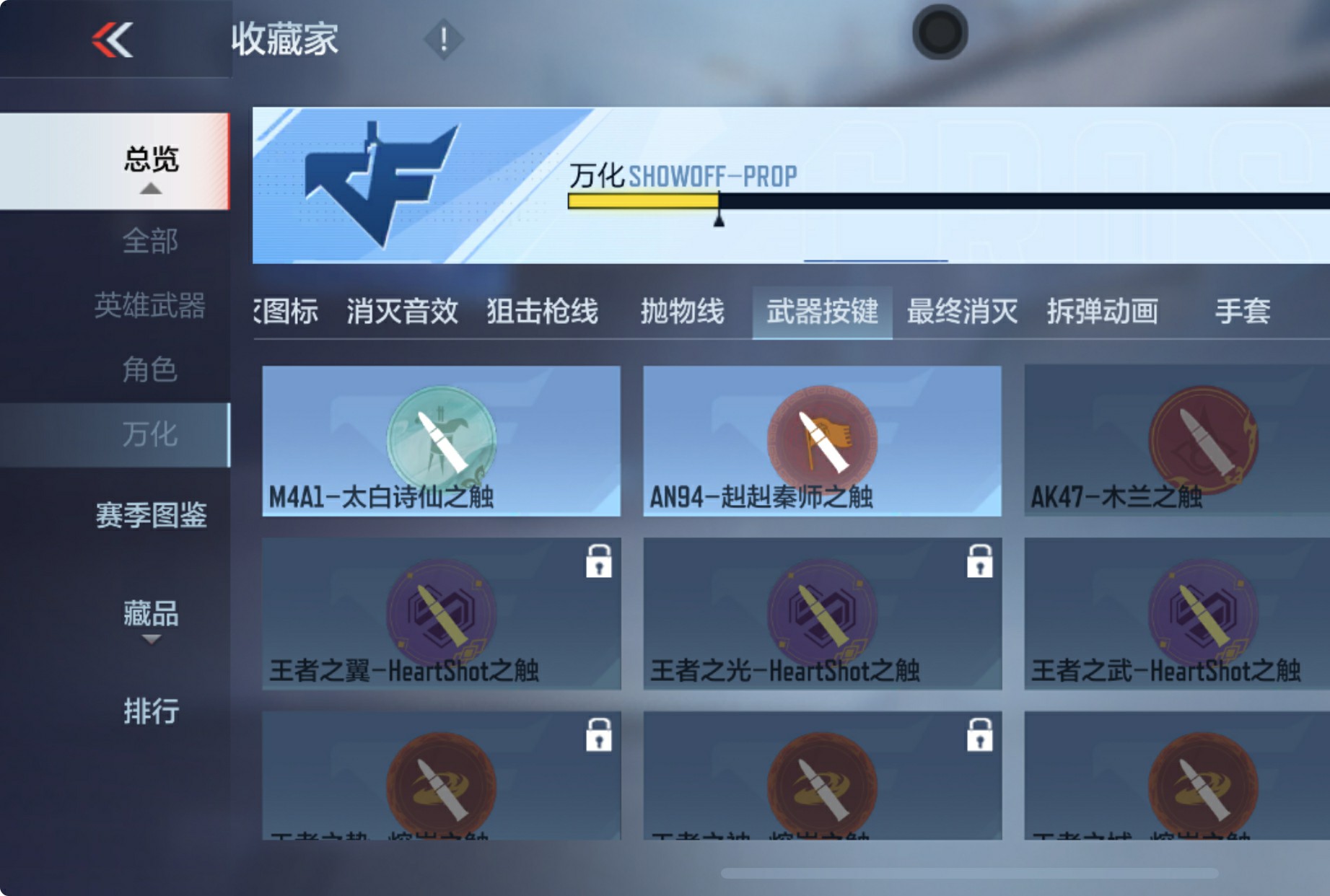 CFMHG342924枪战王者账号详情图40