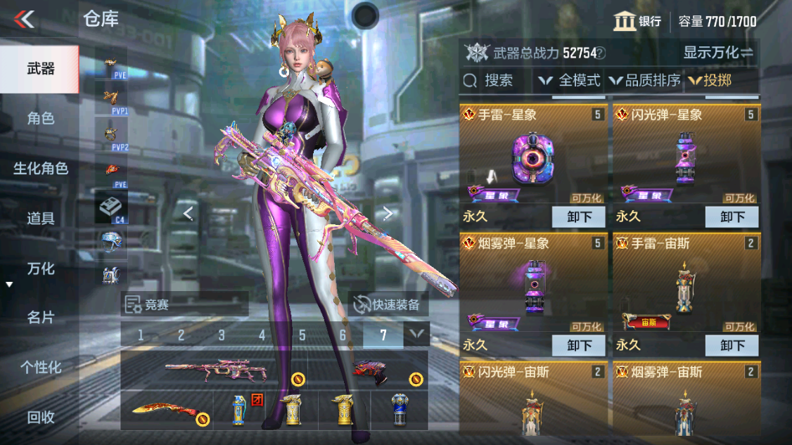 CFMHG342860枪战王者账号详情图24 CFMHG342860枪战王者账号详情图24