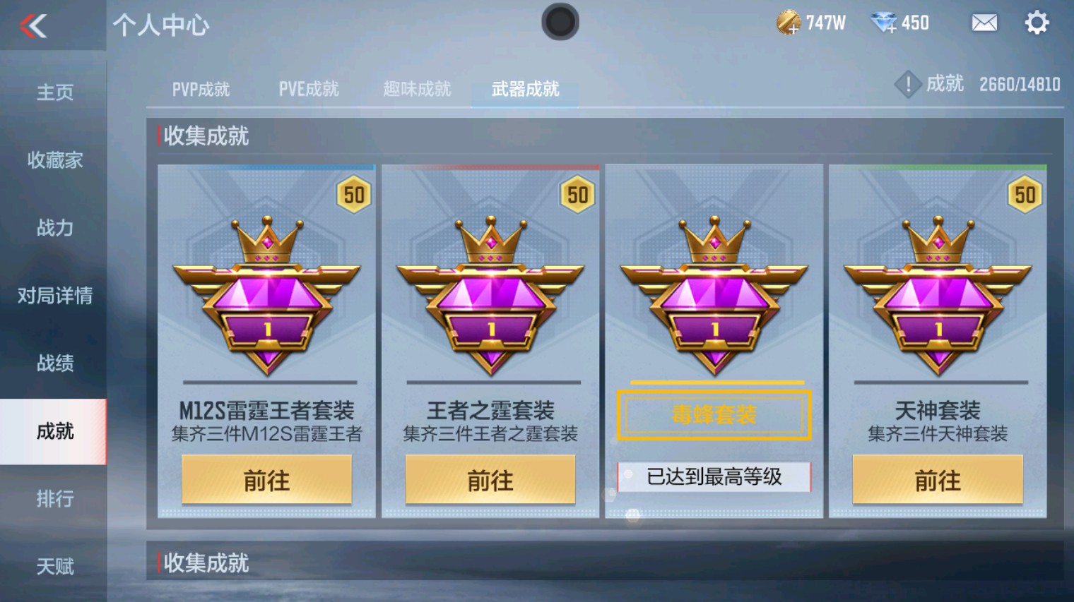 CFMHG342858枪战王者账号详情图53 CFMHG342858枪战王者账号详情图53