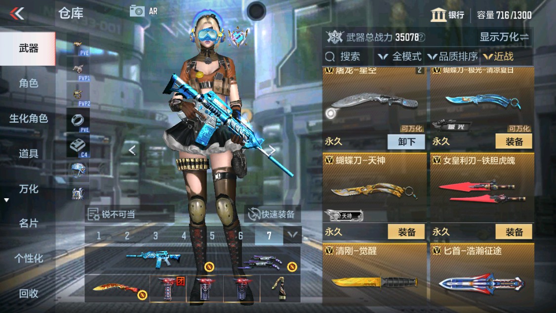 CFMHG342850枪战王者账号详情图22 CFMHG342850枪战王者账号详情图22