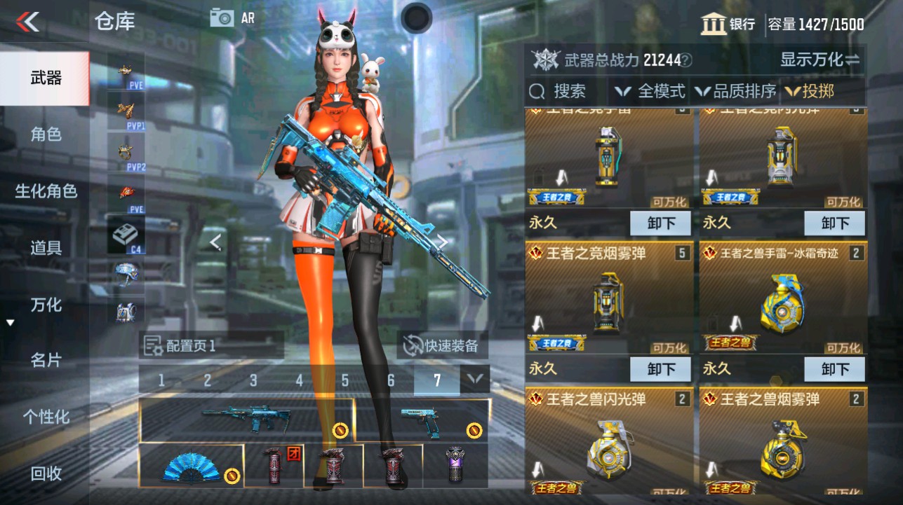 CFMHG342861枪战王者账号详情图37 CFMHG342861枪战王者账号详情图37