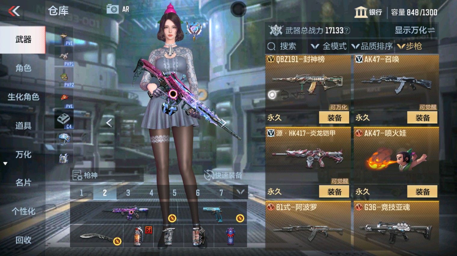 CFMHG342830枪战王者账号详情图18 CFMHG342830枪战王者账号详情图18