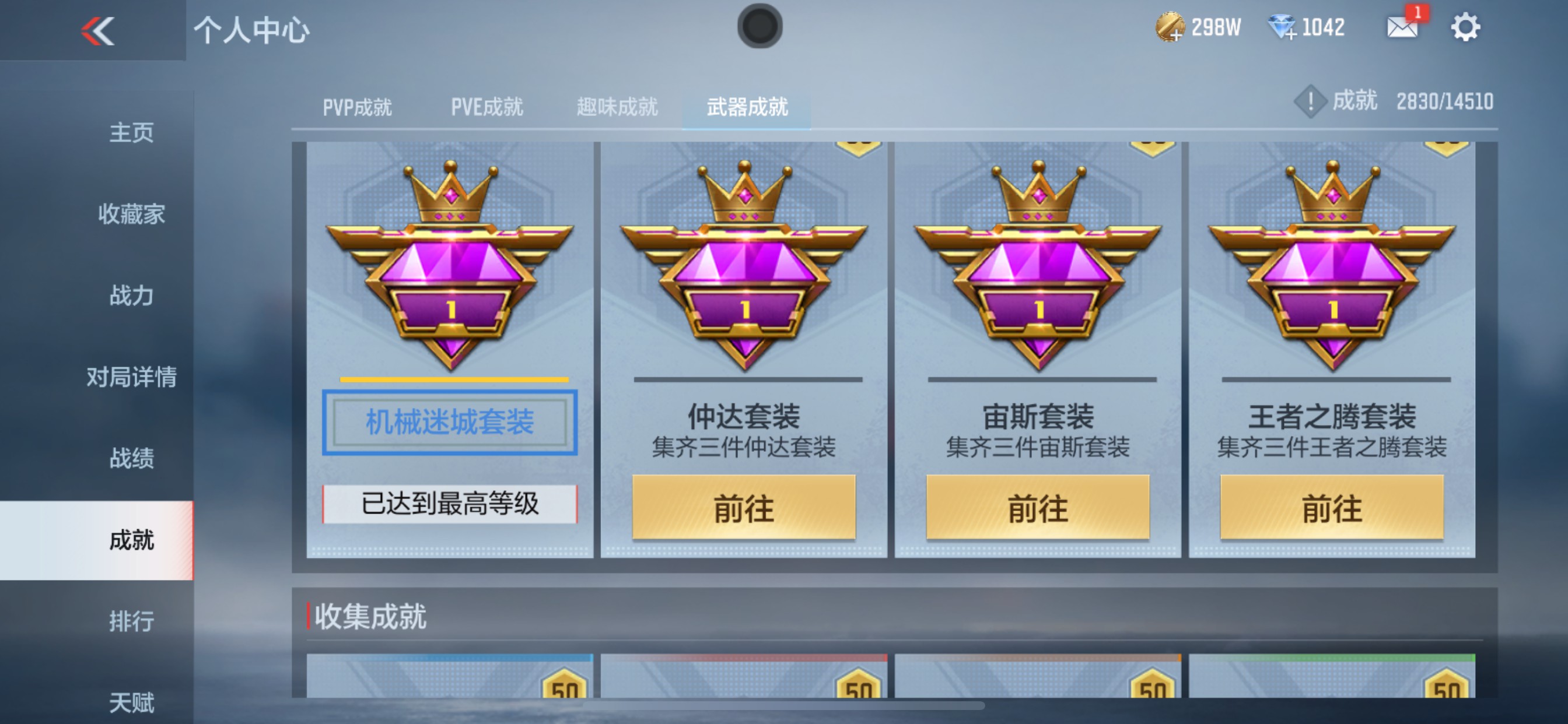 CFMHG342924枪战王者账号详情图29