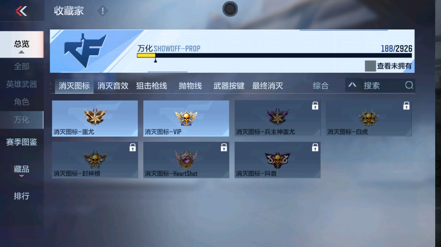 CFMHG342830枪战王者账号详情图48 CFMHG342830枪战王者账号详情图48