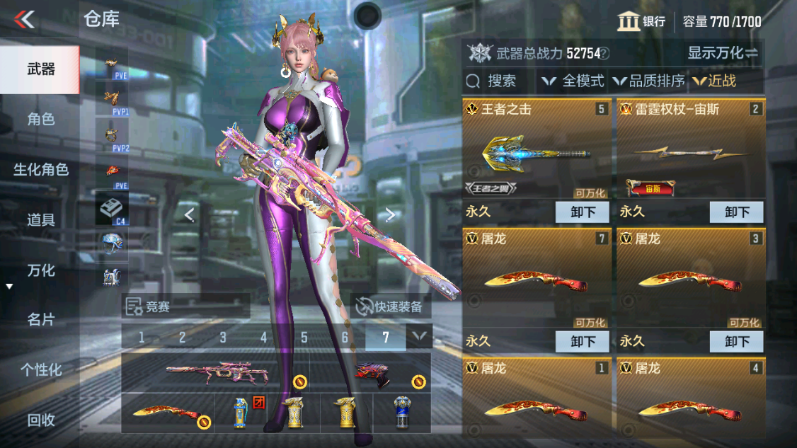 CFMHG342860枪战王者账号详情图15 CFMHG342860枪战王者账号详情图15