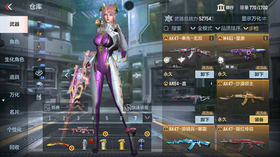 CFMHG342860枪战王者账号详情图2 CFMHG342860枪战王者账号详情图2