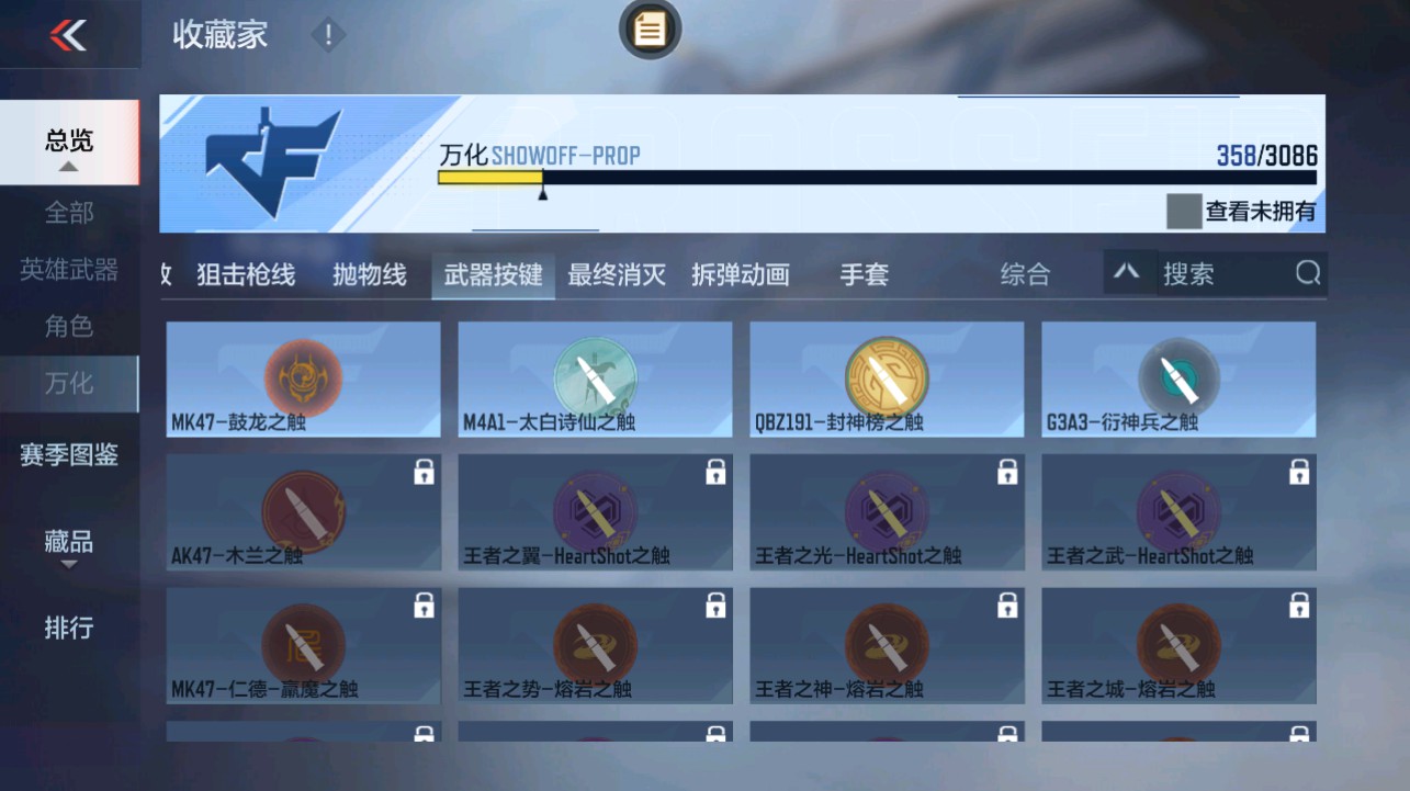 CFMHG342708枪战王者账号详情图61 CFMHG342708枪战王者账号详情图61