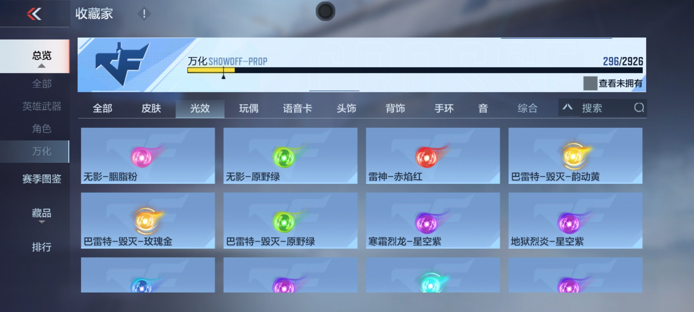 CFMHG342829枪战王者账号详情图26