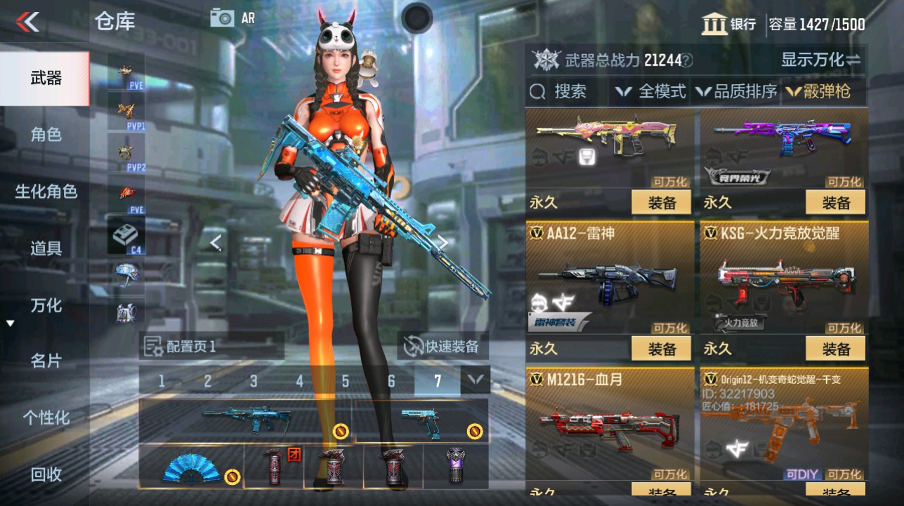 CFMHG342861枪战王者账号详情图36 CFMHG342861枪战王者账号详情图36