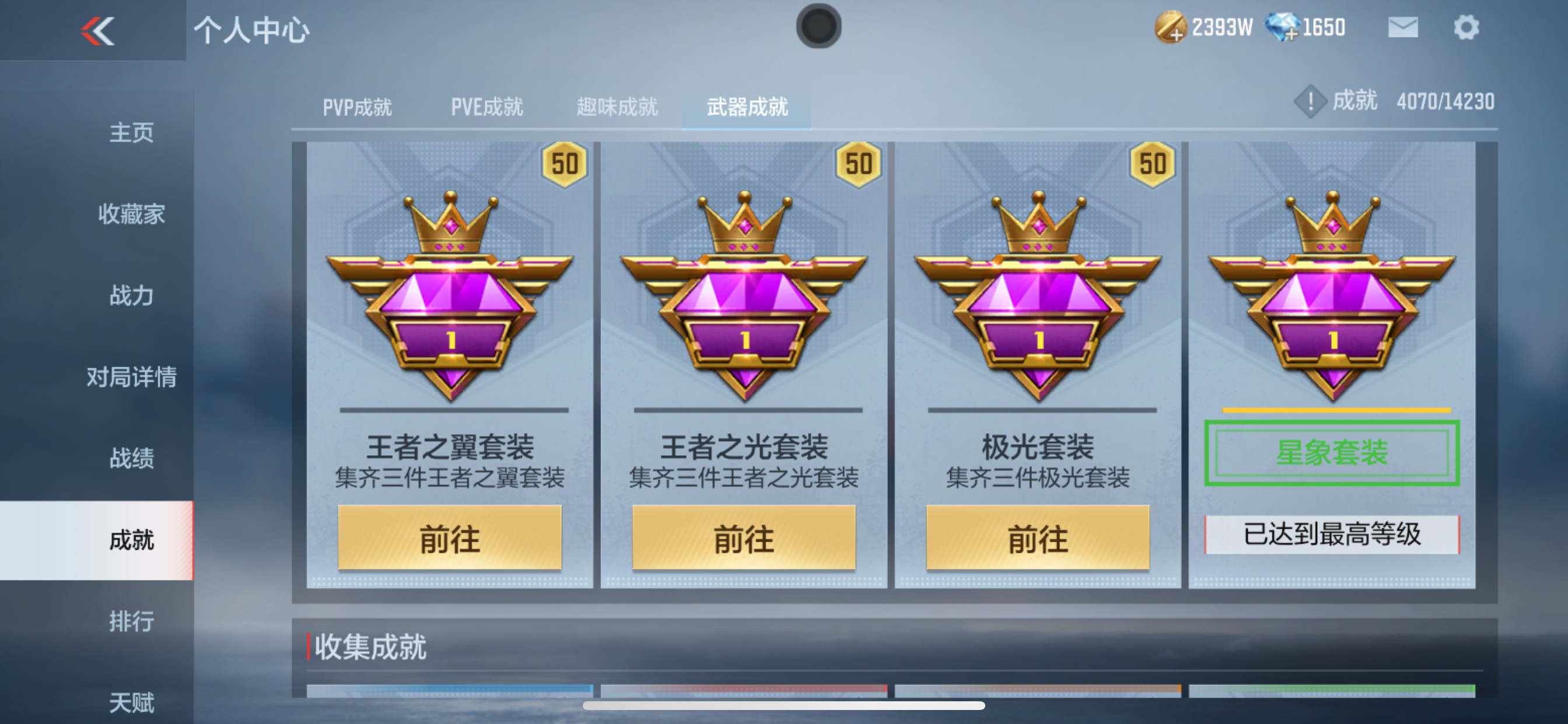 CFMHG342937枪战王者账号详情图41 CFMHG342937枪战王者账号详情图41