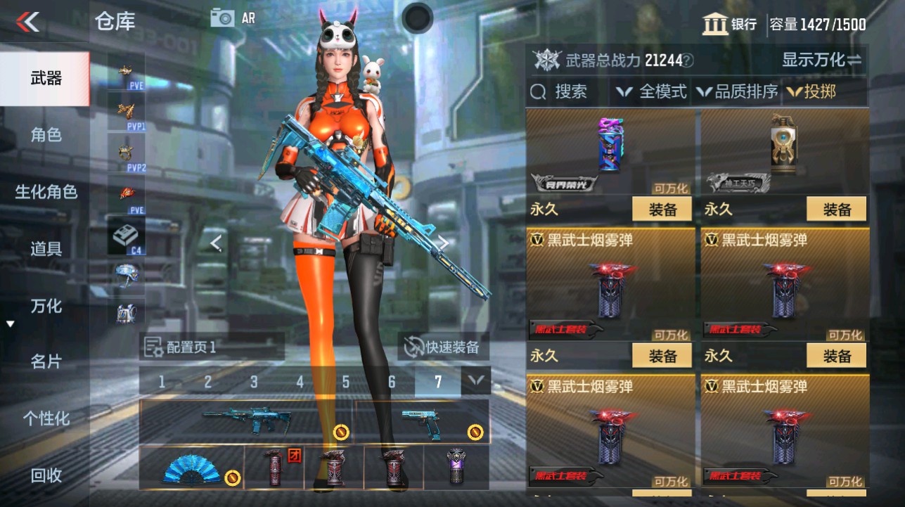 CFMHG342861枪战王者账号详情图46 CFMHG342861枪战王者账号详情图46