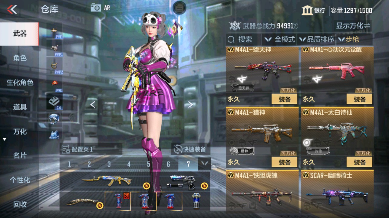 CFMHG342708枪战王者账号详情图9 CFMHG342708枪战王者账号详情图9