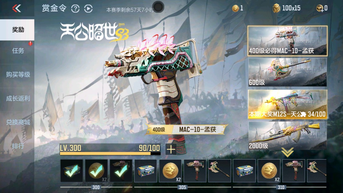 CFMHG342850枪战王者账号详情图64 CFMHG342850枪战王者账号详情图64