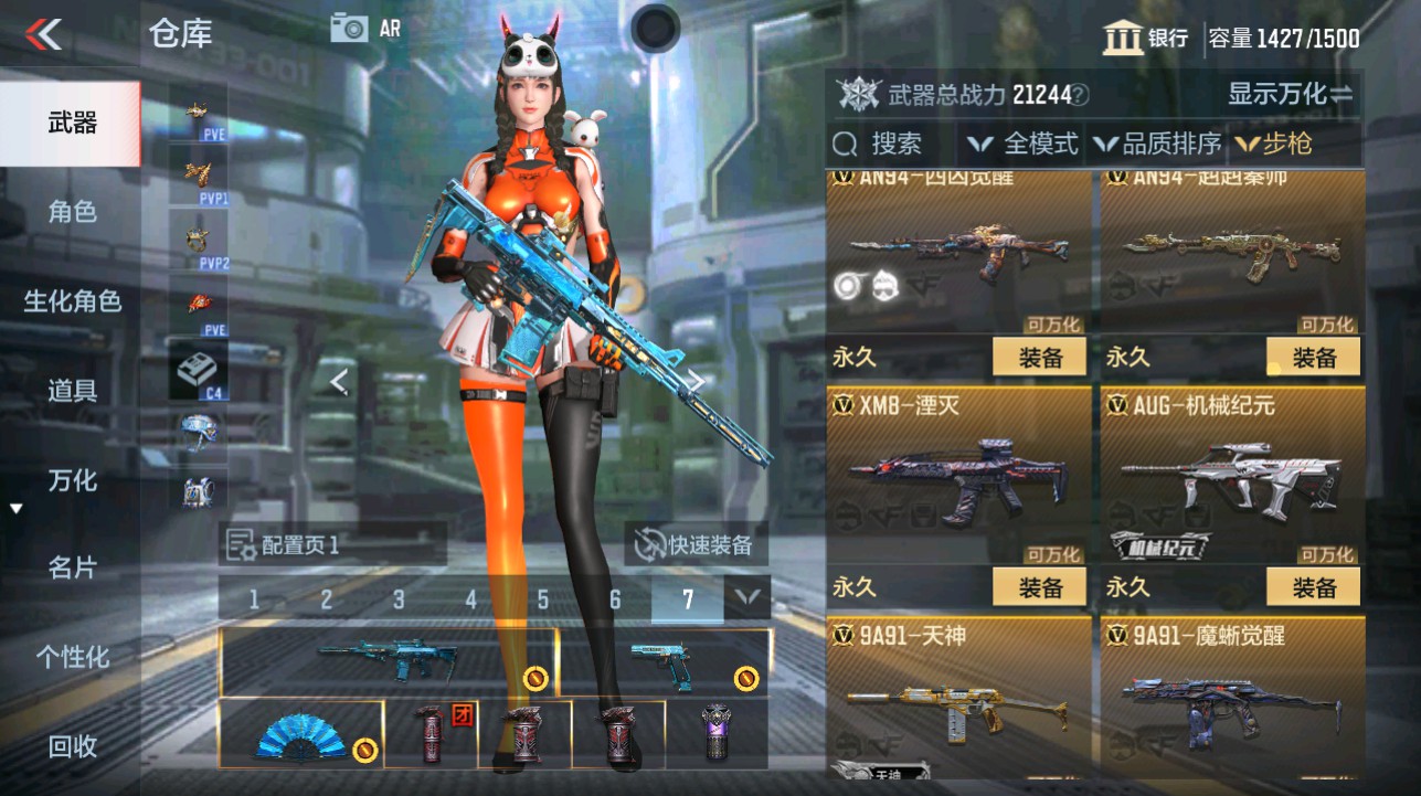 CFMHG342861枪战王者账号详情图10 CFMHG342861枪战王者账号详情图10