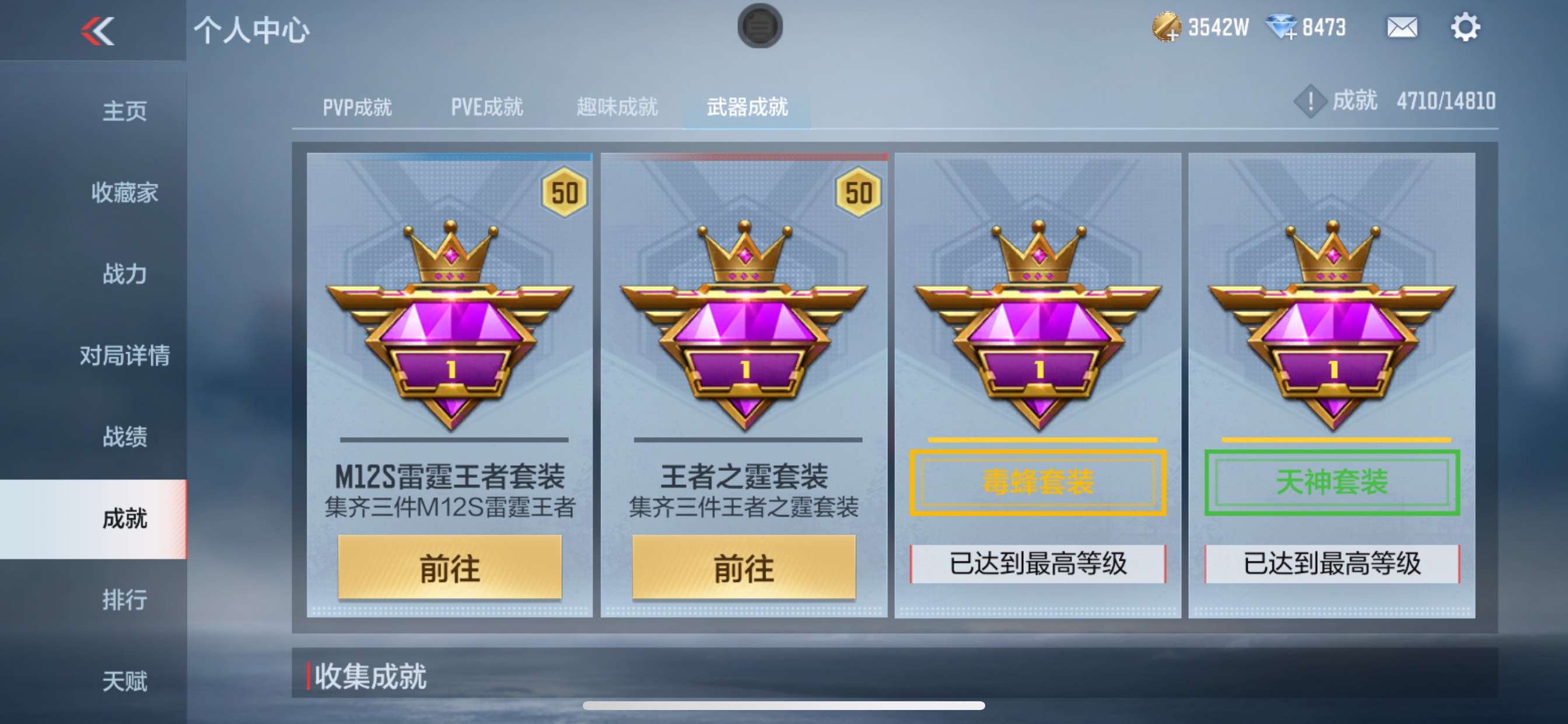 CFMHG342941枪战王者账号详情图54 CFMHG342941枪战王者账号详情图54