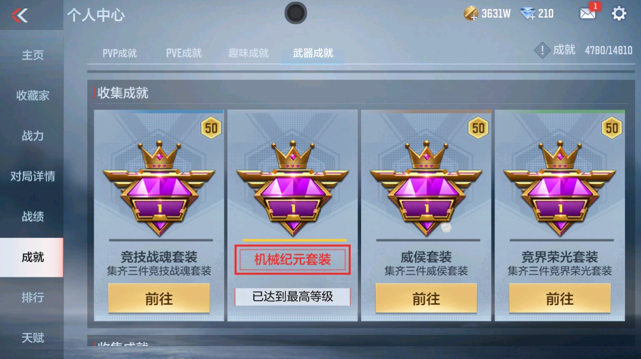 CFMHG342861枪战王者账号详情图60 CFMHG342861枪战王者账号详情图60